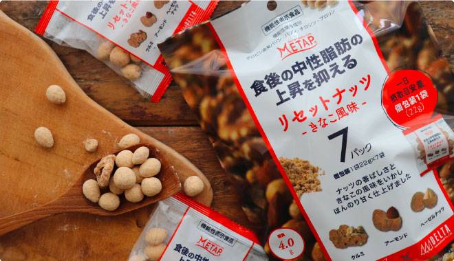 リセットナッツきなこ風味のパッケージ画像