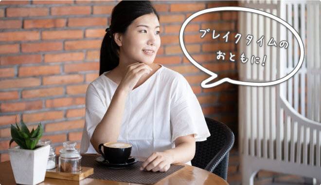リセットナッツきなこ風味をブレイクタイムのおともにお召し上がりください