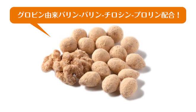 グロビン由来バリン-バリン-チロシン-プロリン配合!