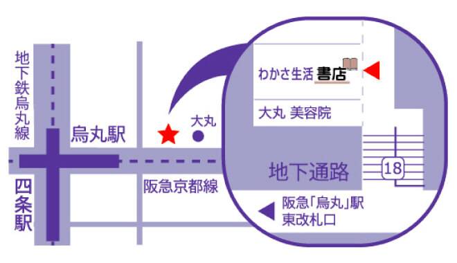 わかさ生活書店の地図