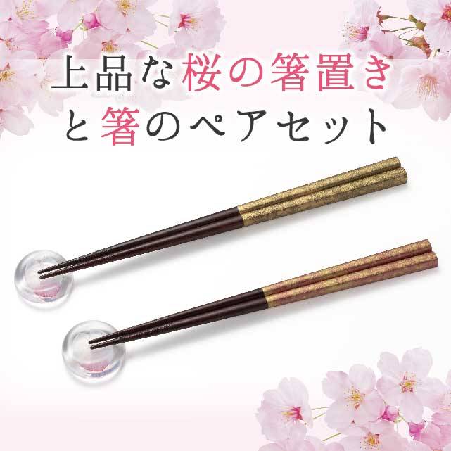 sakura 花びら箸置/箸セットの画像