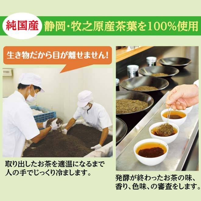 純国産静岡・牧之原産茶葉を100%使用。