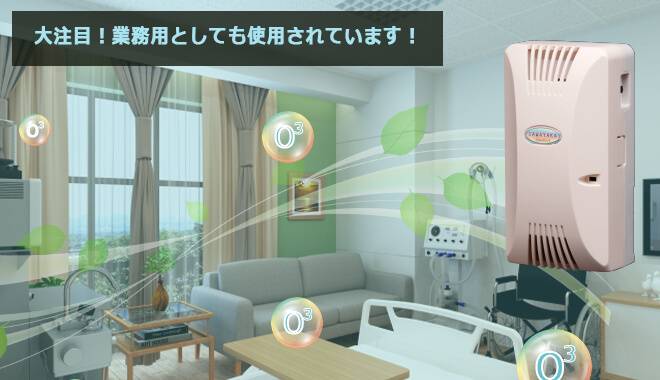 爽やかイオンプラスは業務用としても使用できます。