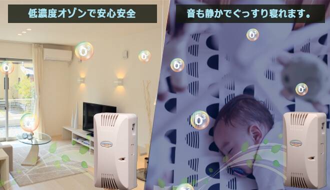 爽やかイオンプラスは低濃度・弱音設計です。
