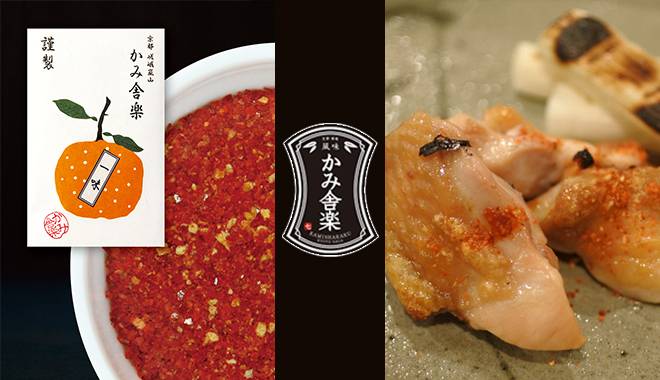 柚子一味