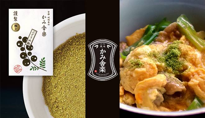 ぶどう山椒