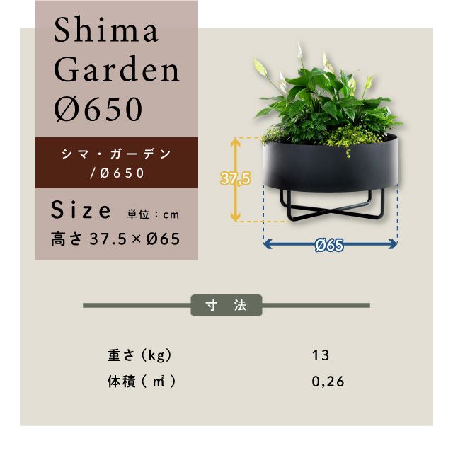 Shima Gardenの商品画像