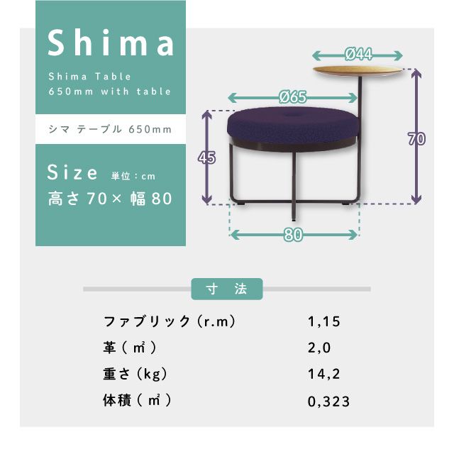 Shima　椅子付テーブルの商品画像