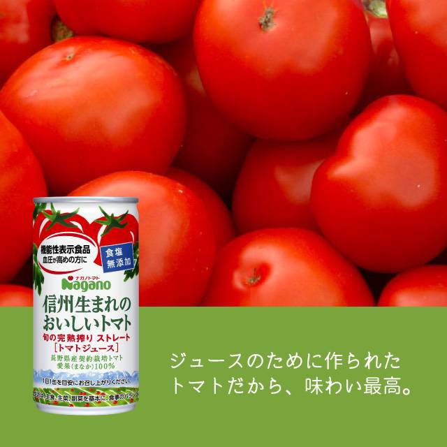 トマトジュースと大量のトマトの画像