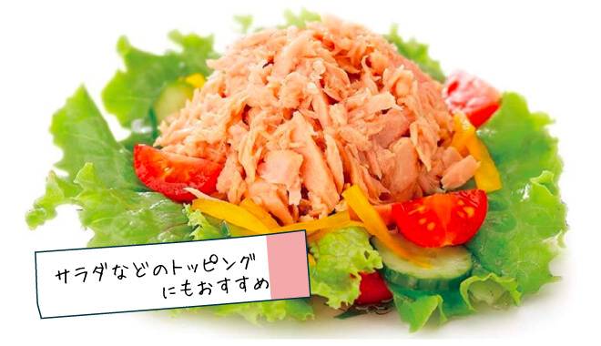 サラダなどのトッピングにもおすすめ