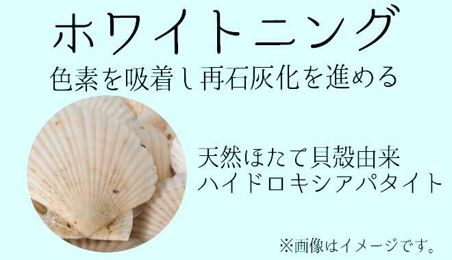 ホワイトニング