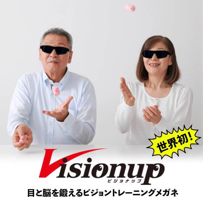 Visionupの画像