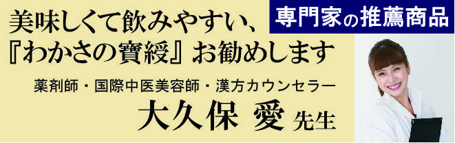 湯呑を持っている女性と寶綬のパッケージ画像
