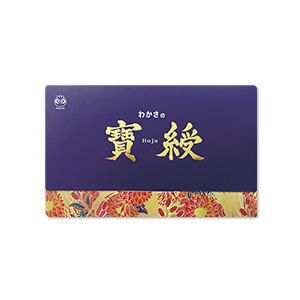 わかさの寶綬(ほうじゅ)パッケージ